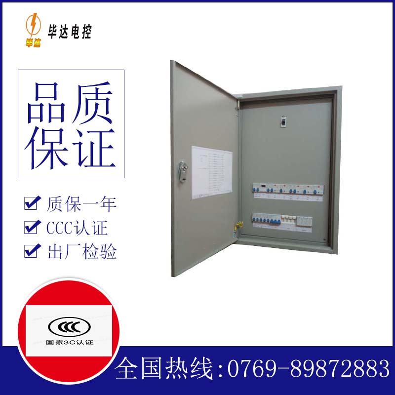 富裕照明配电箱